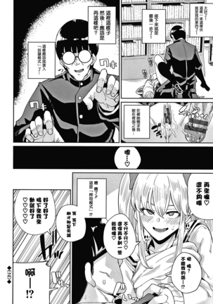 JK Manual Page #25