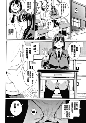 JK Manual Page #67