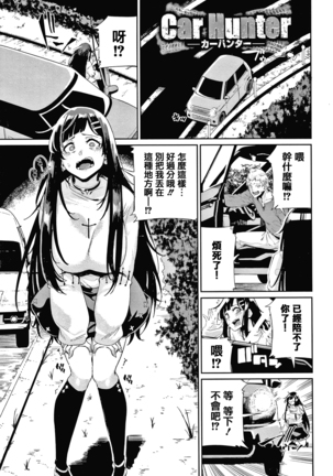 JK Manual Page #68