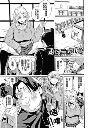JK Manual Page #26
