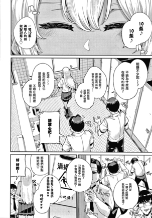 JK Manual Page #133