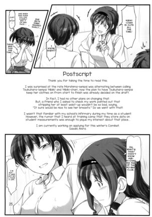 Sweet Training  -X IN THE INFIRMARY- - Page 25