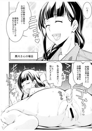 HALF & HALF 会場限定合同コピー本 Vol.14 Page #4