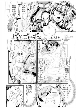 HALF & HALF 会場限定合同コピー本 Vol.14 Page #8