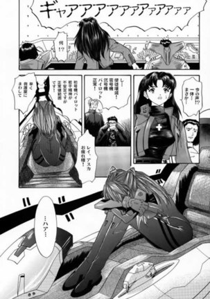 Only Asuka 2000 Page #41