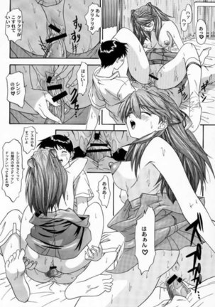 Only Asuka 2000 Page #48