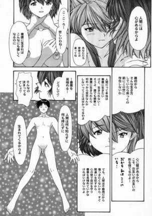 Only Asuka 2000 Page #39