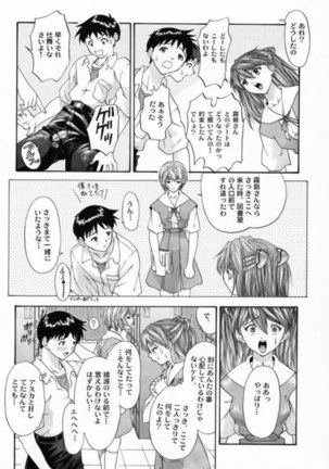 Only Asuka 2000 - Page 28