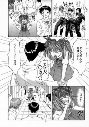 Only Asuka 2000 Page #11