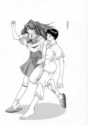 Only Asuka 2000 Page #56