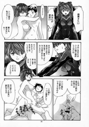 Only Asuka 2000 Page #34
