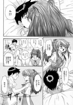 Only Asuka 2000 Page #44