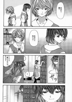 Only Asuka 2000 Page #26