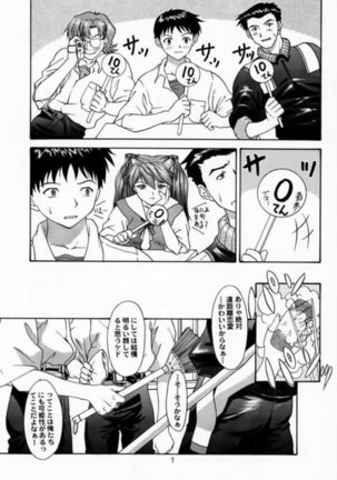 Only Asuka 2000 - Page 7