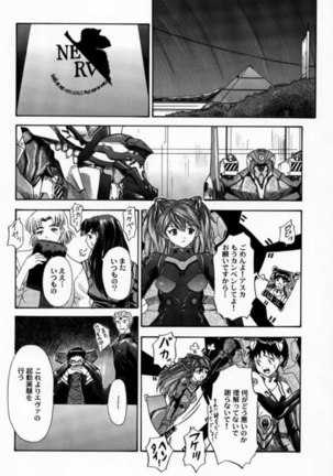 Only Asuka 2000 Page #30