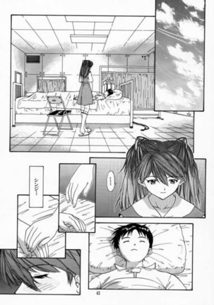 Only Asuka 2000 Page #42