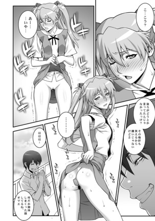 Asuka Choukyou Shite Hoshiin Desho?