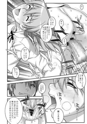 Asuka Choukyou Shite Hoshiin Desho? Page #14