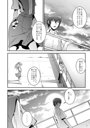 Asuka Choukyou Shite Hoshiin Desho?