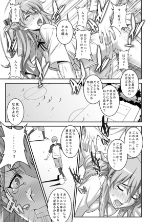 Asuka Choukyou Shite Hoshiin Desho? Page #19