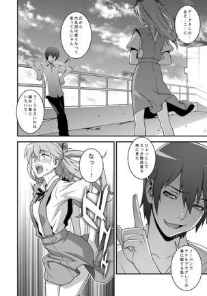 Asuka Choukyou Shite Hoshiin Desho?