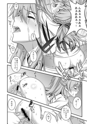 Asuka Choukyou Shite Hoshiin Desho? Page #16