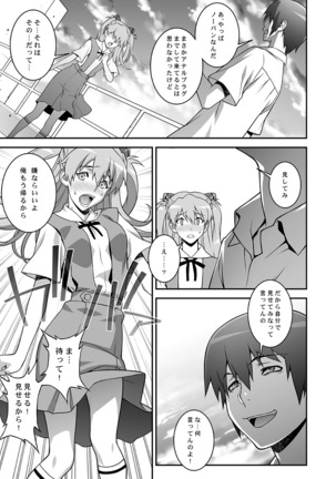 Asuka Choukyou Shite Hoshiin Desho?