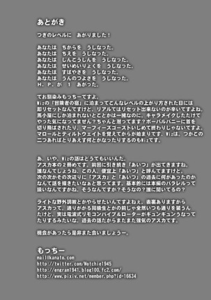 Asuka Choukyou Shite Hoshiin Desho? Page #25