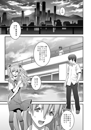 Asuka Choukyou Shite Hoshiin Desho?