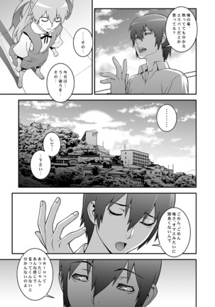 Asuka Choukyou Shite Hoshiin Desho?