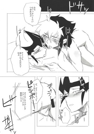 Sekkusu suru made kaeremasen Page #15