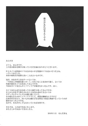 Sekkusu suru made kaeremasen Page #17