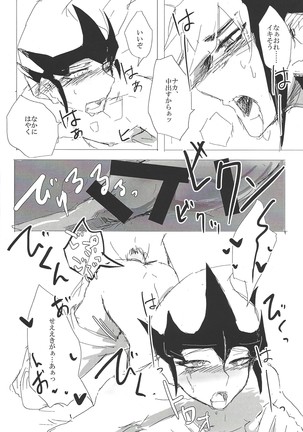Sekkusu suru made kaeremasen Page #14