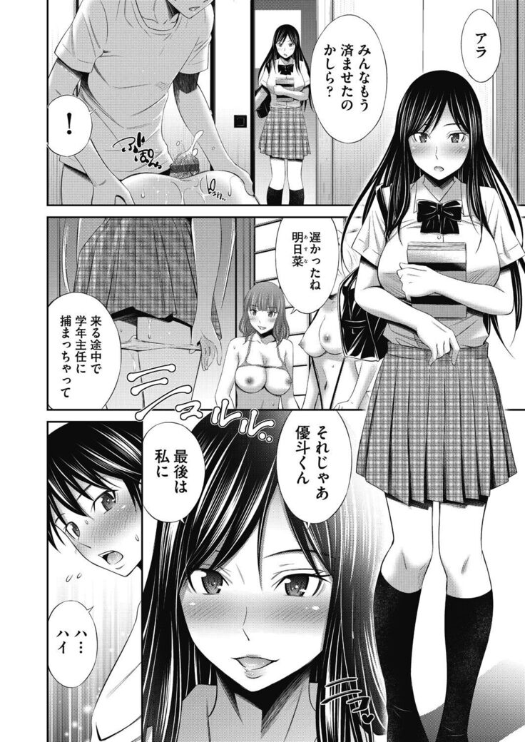 Senpai-tachi to no Gakuen Seikatsu