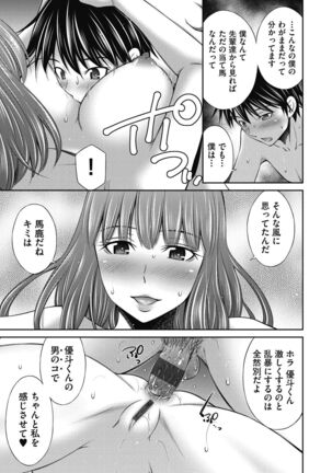 Senpai-tachi to no Gakuen Seikatsu Page #179
