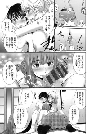 Senpai-tachi to no Gakuen Seikatsu Page #37
