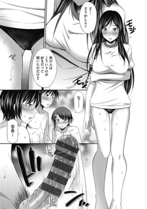 Senpai-tachi to no Gakuen Seikatsu Page #185