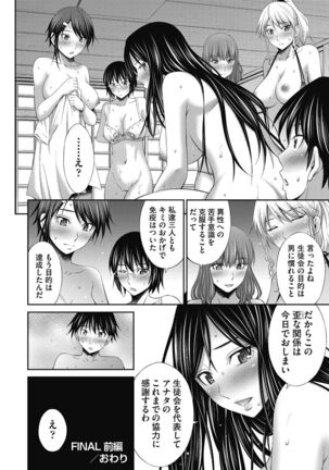 Senpai-tachi to no Gakuen Seikatsu Page #170