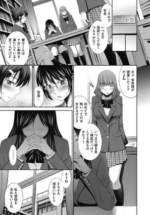 Senpai-tachi to no Gakuen Seikatsu Page #51