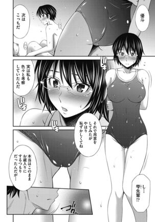Senpai-tachi to no Gakuen Seikatsu Page #188