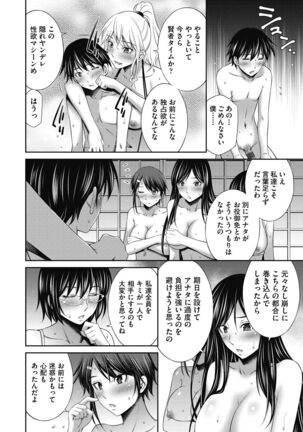Senpai-tachi to no Gakuen Seikatsu Page #182