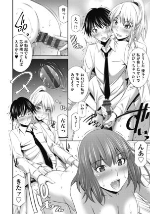 Senpai-tachi to no Gakuen Seikatsu Page #28