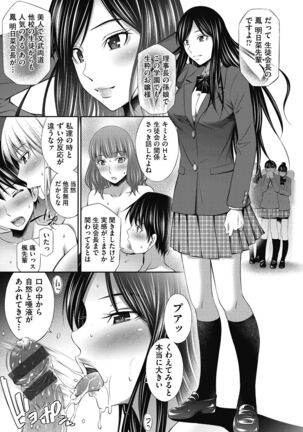 Senpai-tachi to no Gakuen Seikatsu Page #71