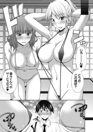 Senpai-tachi to no Gakuen Seikatsu Page #143