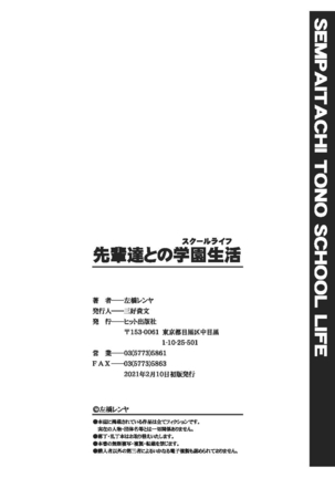 Senpai-tachi to no Gakuen Seikatsu - Page 200