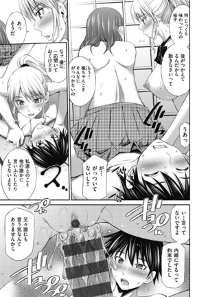 Senpai-tachi to no Gakuen Seikatsu Page #39