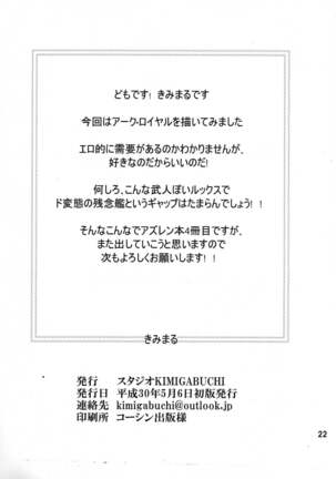 Hentaikan Ark Royal o Ninshin Suru made Chitsunai Shasei Suru Hon - Page 19