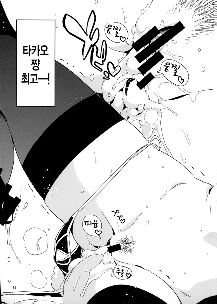 Sanzen Sekai no Karasu wo koroshi Takao ni Model wo tanomitai...