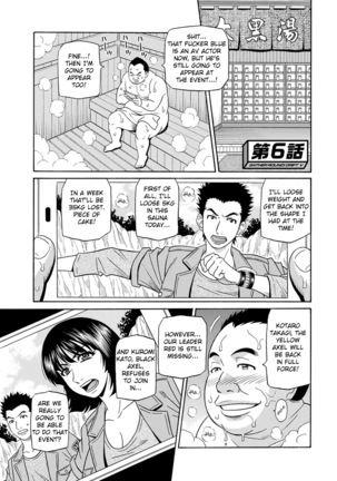 Ozaki Akira - Shuugou Seyo! Drift V Ch. 1-8 Page #102