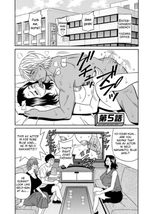 Ozaki Akira - Shuugou Seyo! Drift V Ch. 1-8 Page #83